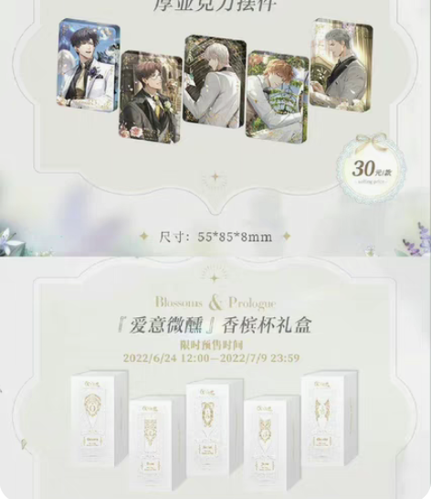 包邮【出】光与夜之恋查理苏官方同人周边 [...