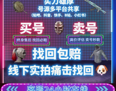 包邮[买号卖号]绝地求生pubg帐号500...