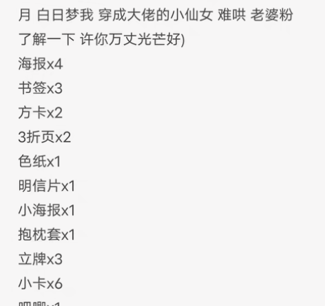 出周边车 有很多热车，标价可直拍不包邮 借...