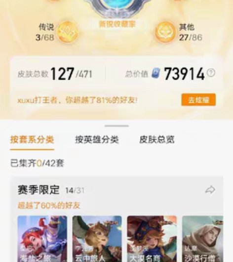 包邮个人游戏账号只能放9张图 王者荣耀v7...
