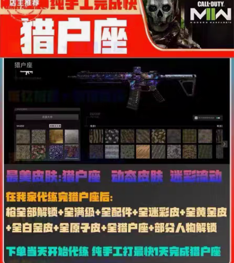 COD19代肝 使命召唤19代肝 秒上号 ...