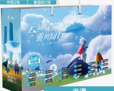 包邮光遇豪华大礼盒sky光之后裔晨岛云国游...