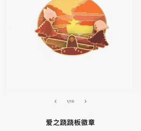 包邮光遇爱之礼包 光遇鲲鹏首饰套450 光...