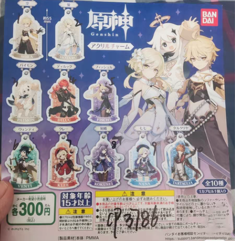 万代扭蛋 游戏周边原神冲击人偶吊饰 原神扭...