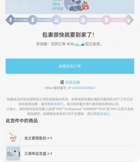包邮【低价亏本现货出】光遇三周年礼盒 刚到...