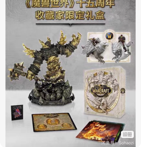 包邮全新魔兽世界15周年纪念礼盒 魔兽大螺...