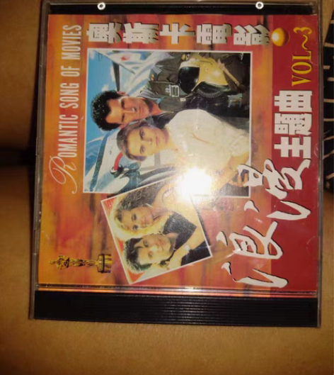包邮浪漫主题曲奥斯卡电影CD第三辑（93年...