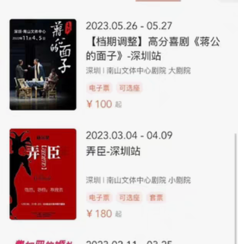 【深圳】深圳南山文体中心剧院 3月3日4日...