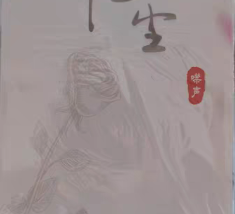 玉梦同人 KKK版《先手》二团《圈套》《忆...