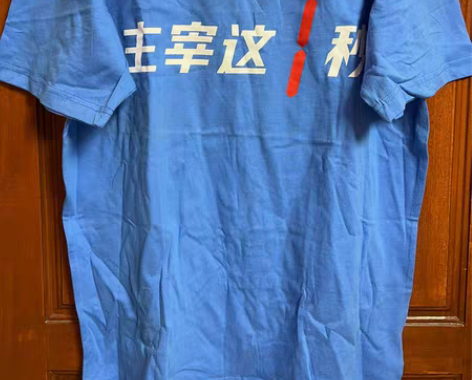 包邮北京首钢男篮李宁夺冠t 全新带吊牌 感...