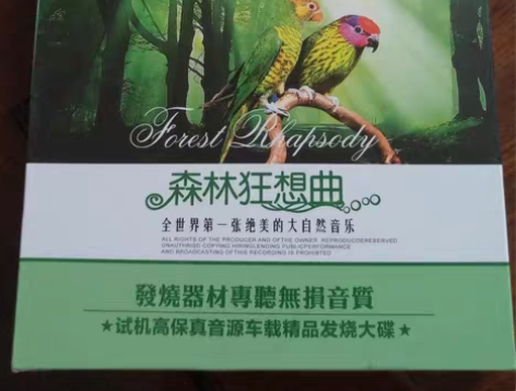 包邮唯美轻音乐黑胶唱片安静纯音乐无损音质汽...