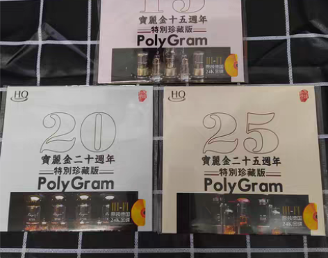 包邮宝丽金15，20，25周年特别珍藏版发...