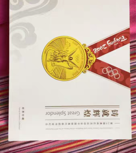 全新全包装铸就辉煌，第29届奥运会夺冠纪念...