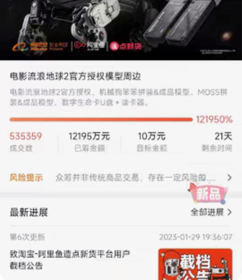 包邮【接代工】 流浪地球 流浪地球2 赛凡...