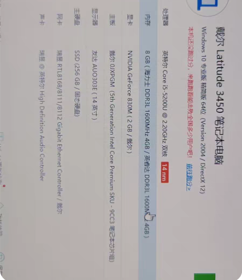 戴尔latitude3450笔记本电脑，新...