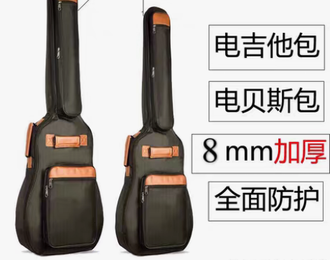 全新电吉他包39.9元 电贝斯包 8mm加...