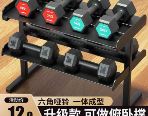 转卖六角哑铃男士家用健身器材5kg10/1...