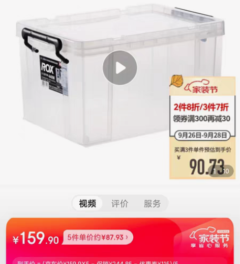 包邮TENMA收纳箱46升大号 日本天马直...