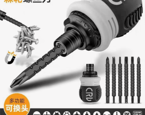 包邮好物推荐！棘轮螺丝刀套装多功能梅花两用...