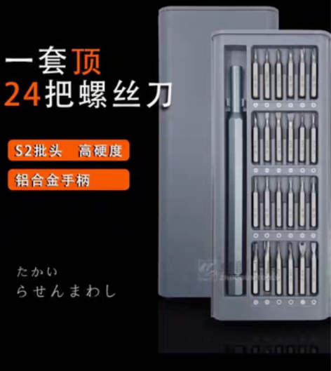 包邮【全新】退店清仓 25件套多功能家用螺...