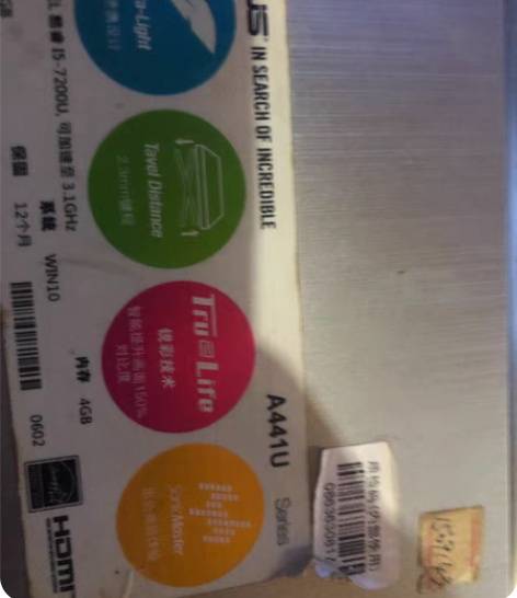 华硕笔记本i57200u。  用不上了 感...