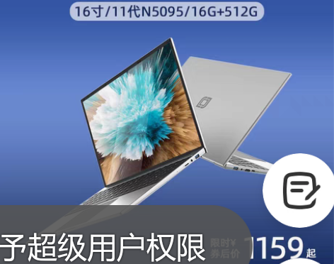 包邮中柏笔记本电脑2023全新款16英寸轻...