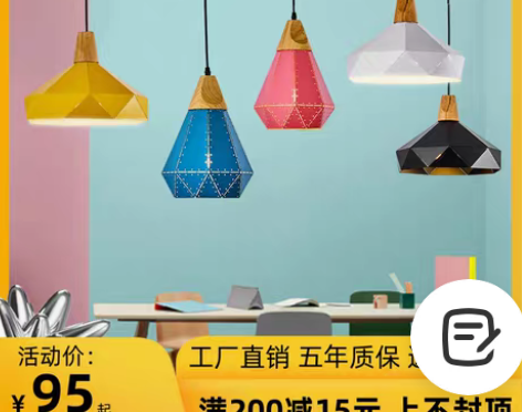 转卖北欧个性创意餐厅灯单头实木小吊灯简约咖...