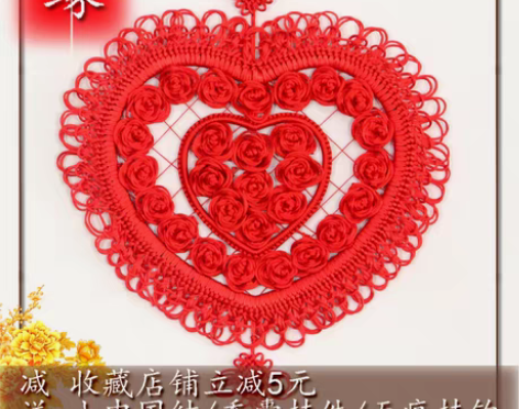 转卖中国结同心结结婚手工艺品客厅挂件大号婚...