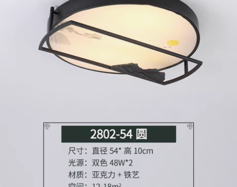 转卖新中式吸顶灯古风灯具现代简约led客厅...