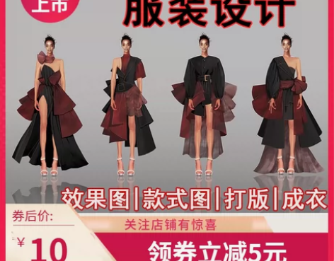 包邮服装设计效果图 款式服装设计 代画图公...