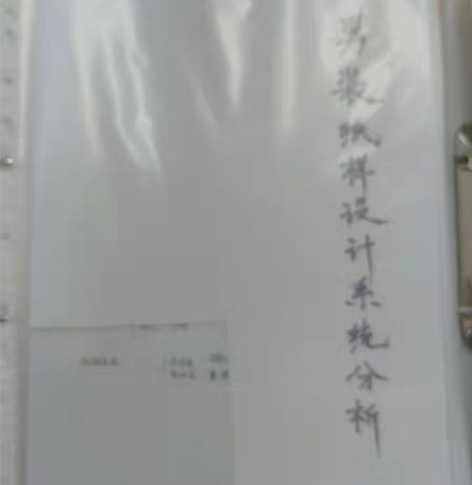 学服装的看过来，一本男装纸样设计系统分析，...