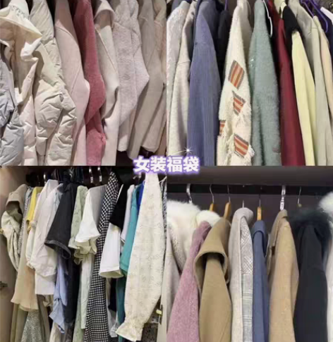 包邮【福袋盲盒】 衣服实在太多了，本人24...