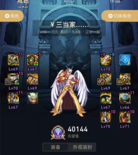 出号.这个账号.里面联盟.逆战.都有东西所...