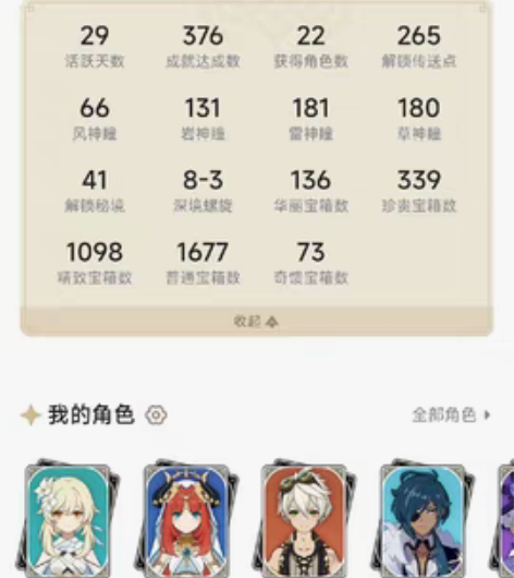 原神48级成品账号 资源非常多完全可以培养...