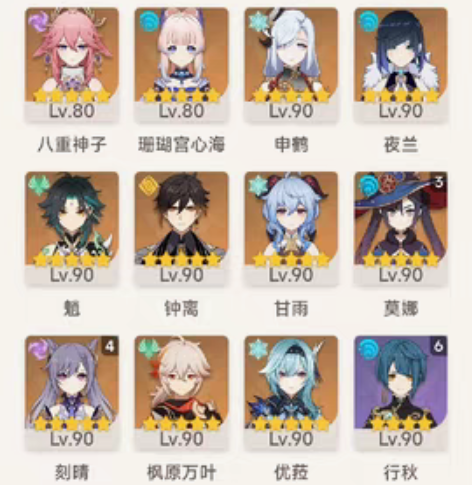 原神官服基本是开服账号 大保底三十多抽 还...