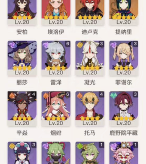 原神成品号 冒险56快57 世界8级 二十...