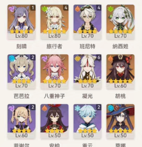 原神成品号，草神，雷神，钟离，夜兰，胡桃，...