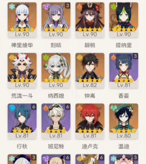 官服原神自玩成品号，练度挺好，深渊轻松满星...