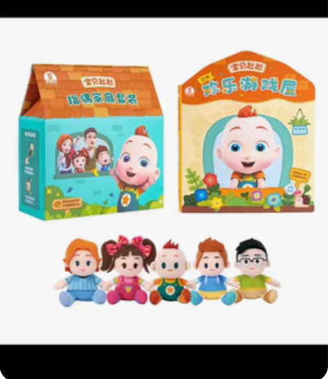 欢乐游戏屋指偶家庭装 感兴趣的话点“我想要...