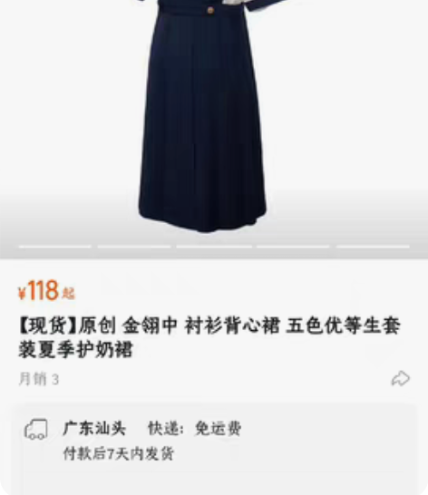 [出物合集] ①鬼鬼家金翎中衬衫 xs码 ...