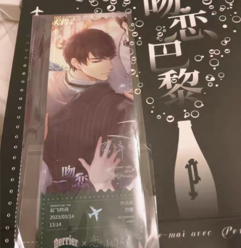 包邮恋与制作人联名巴黎水 李泽言 吧唧/镭...