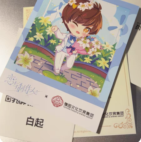 恋与制作人 白起拍立得 松鹤楼 豫园 联动...