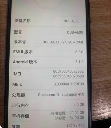 华为畅想9  4?64，很流畅，愿屏幕坏了...