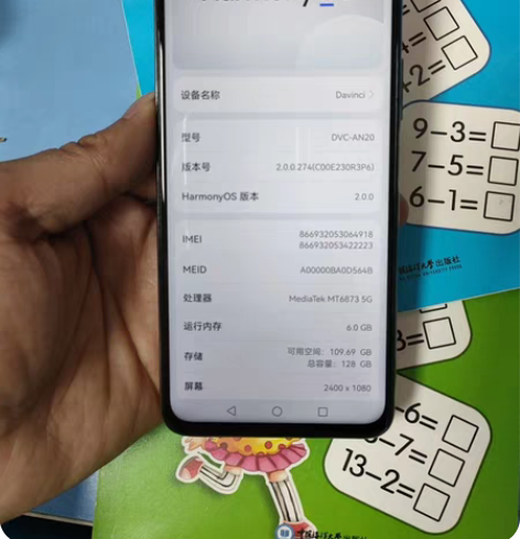 华为畅享20pro5G手机6加128G 手...