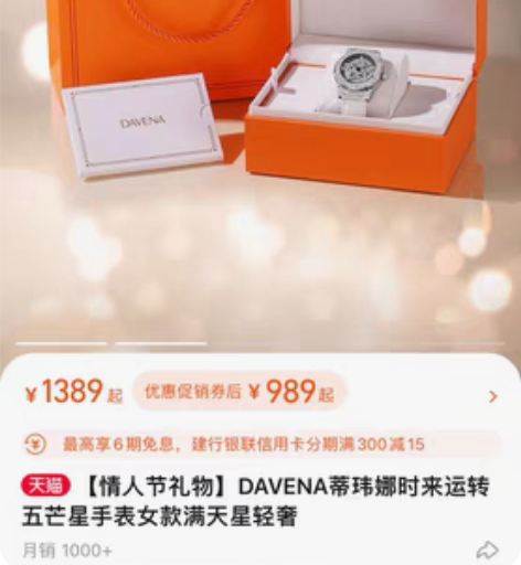 包邮五芒星手表全新带盒子送女友全新 中间星...