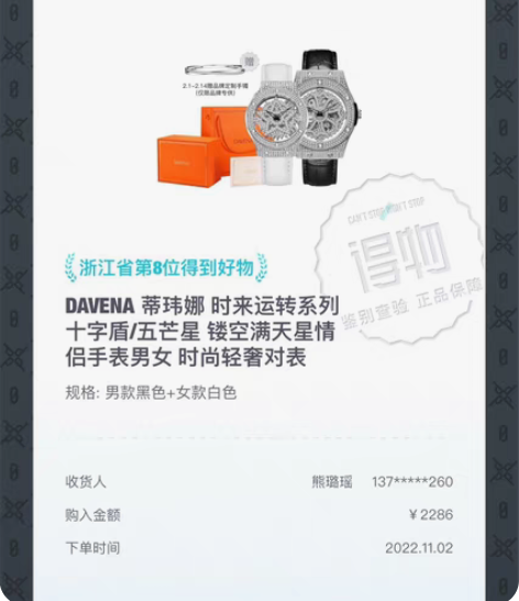 包邮女款davena手表加手镯 无礼盒 手...