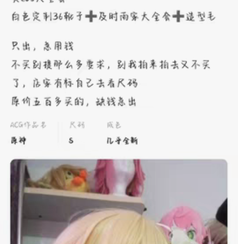 转卖及时雨家原神荧cos全套（大刀） 假毛...