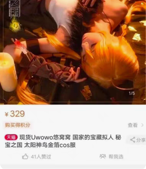 退坑 全新 m码悠窝窝家国家宝藏拟人 太阳...