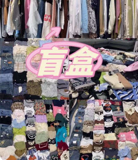 早春女装福袋29.9元3件包邮春夏女装盲盒...