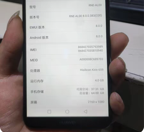 华为麦芒6   4+64  功能正常，无锁...